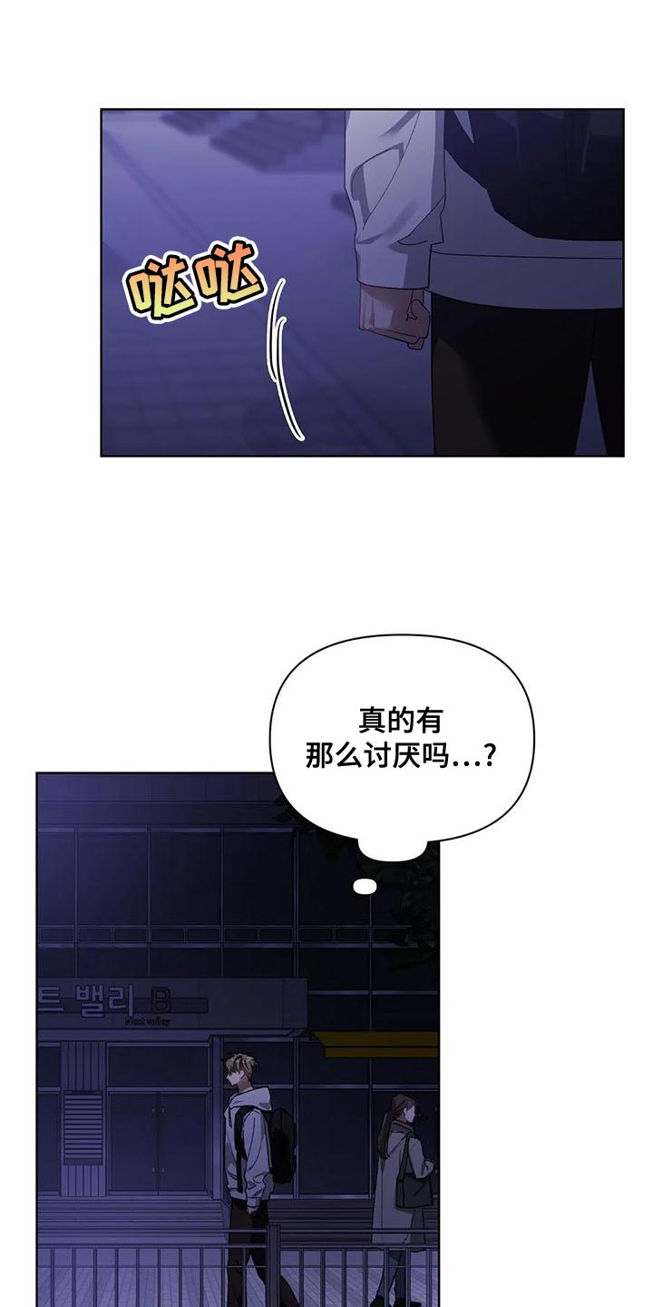 第75章：喜欢的类型6