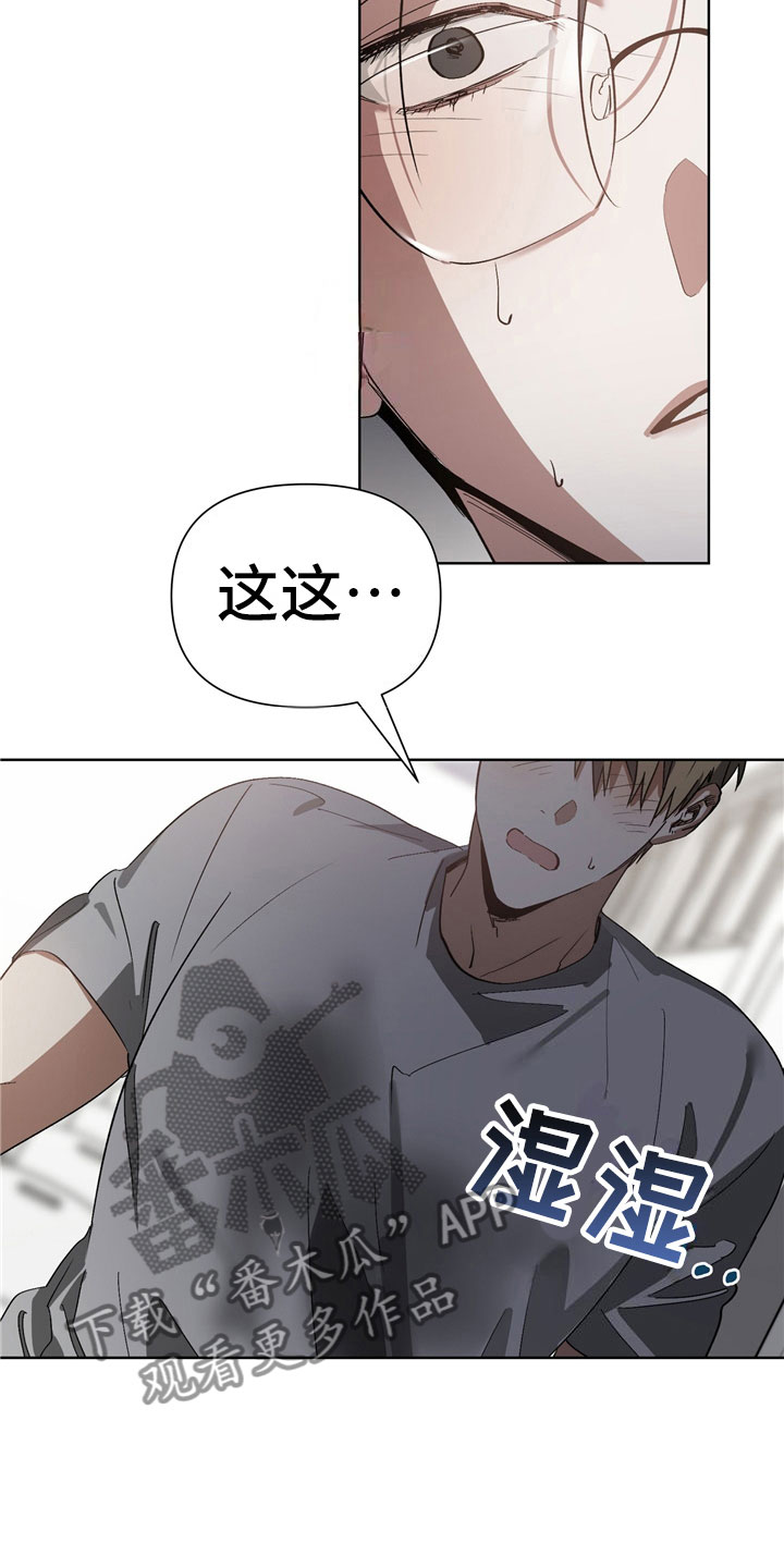第10章：意外11