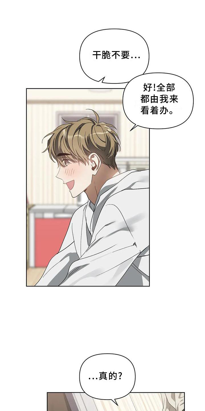 第80章：疯狂15