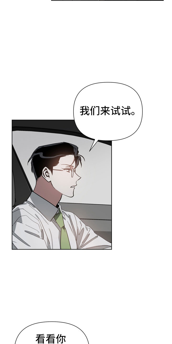 第5章：故意19
