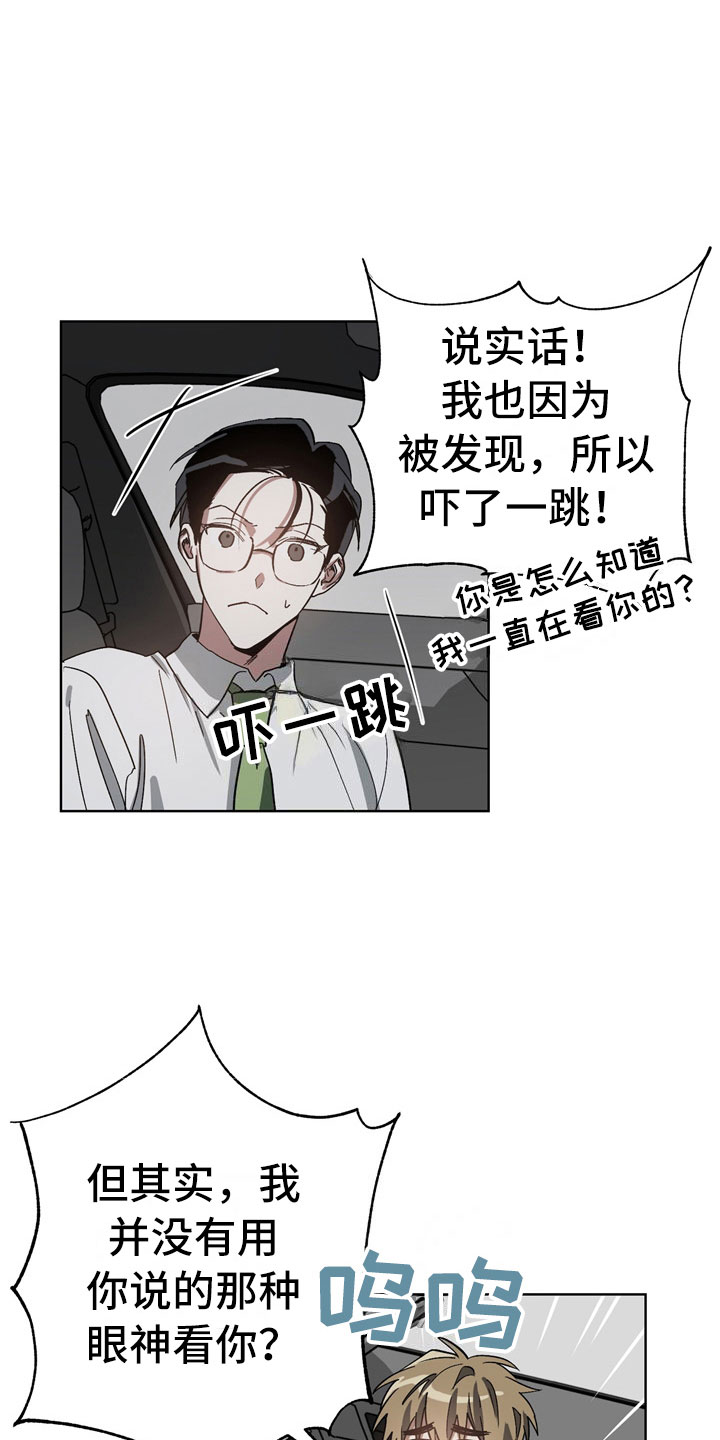 第5章：故意7