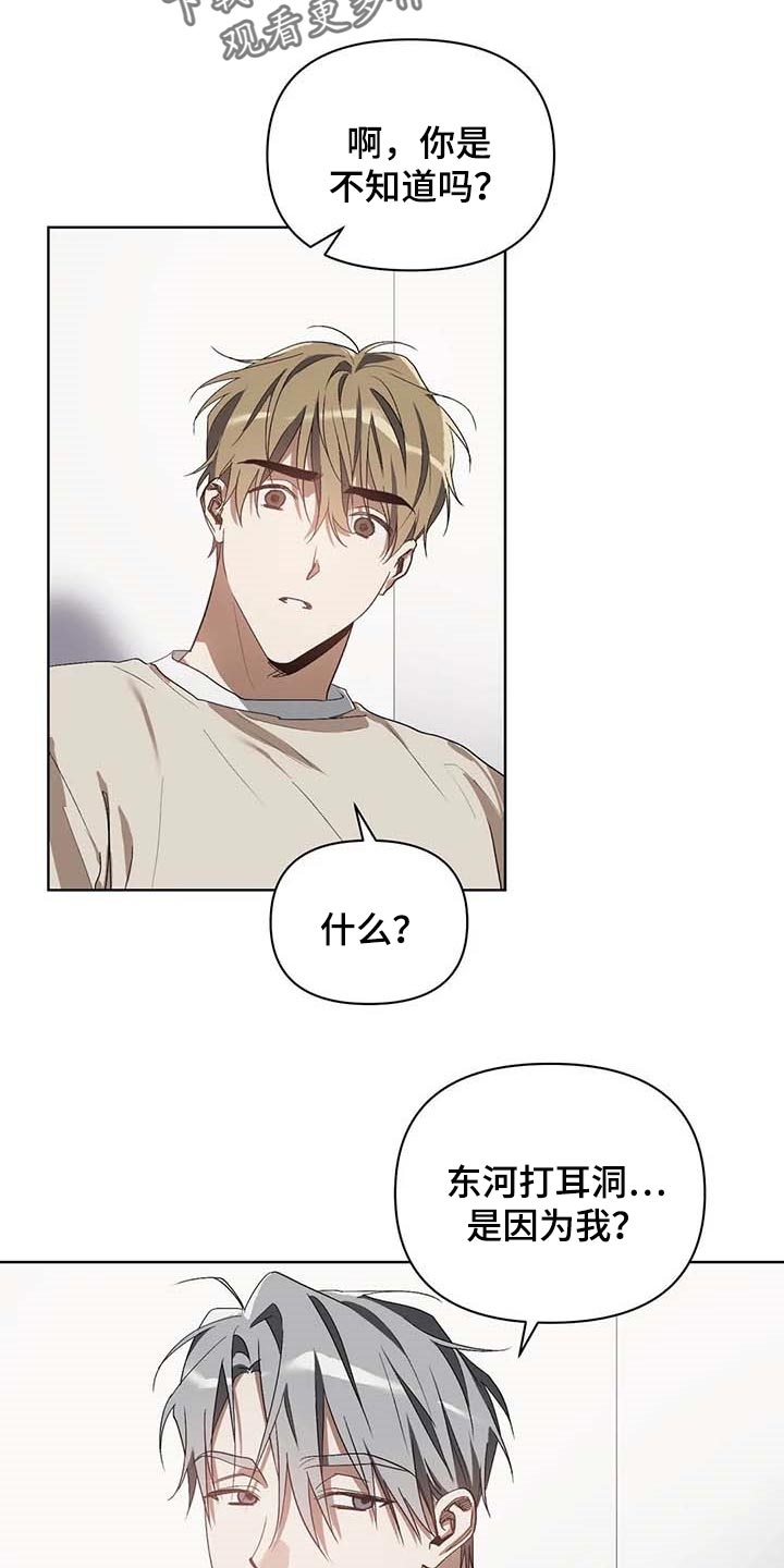 第33章：打耳洞10
