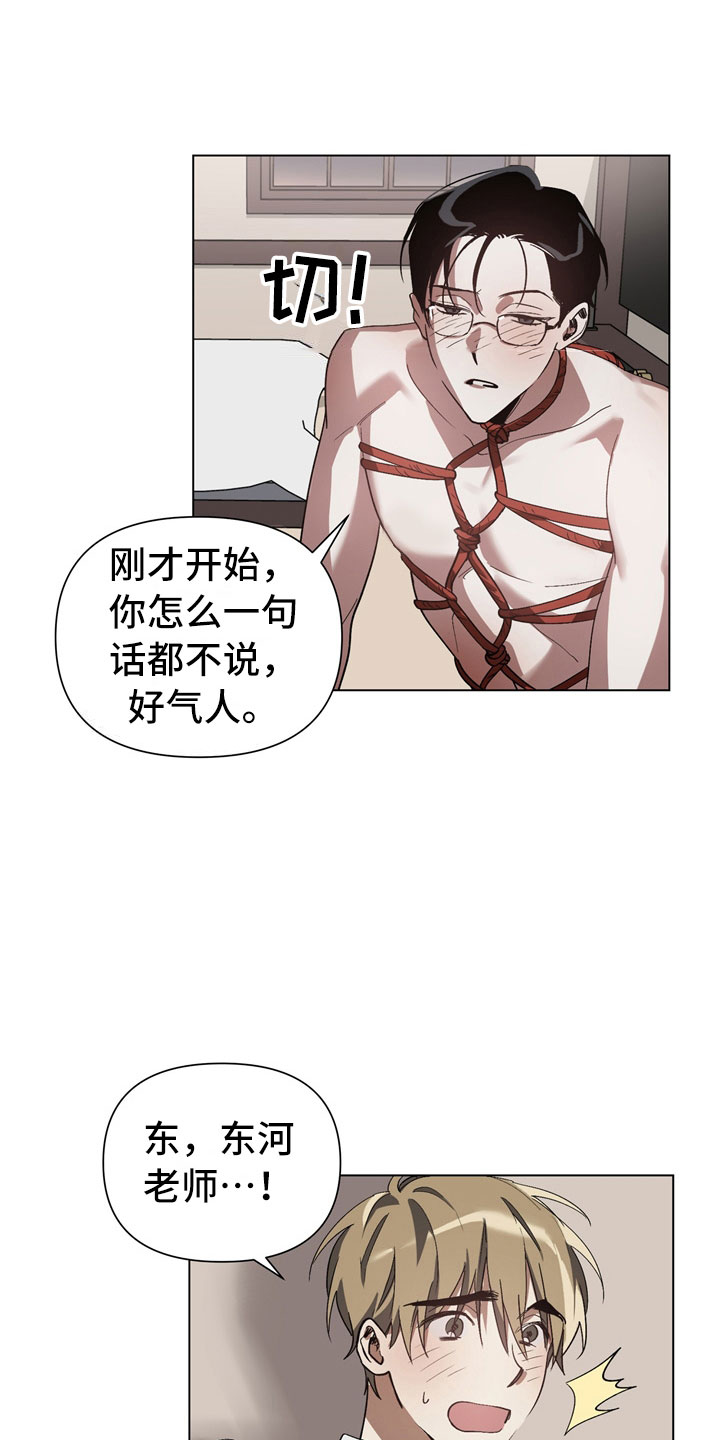 第2章：有点奇怪14