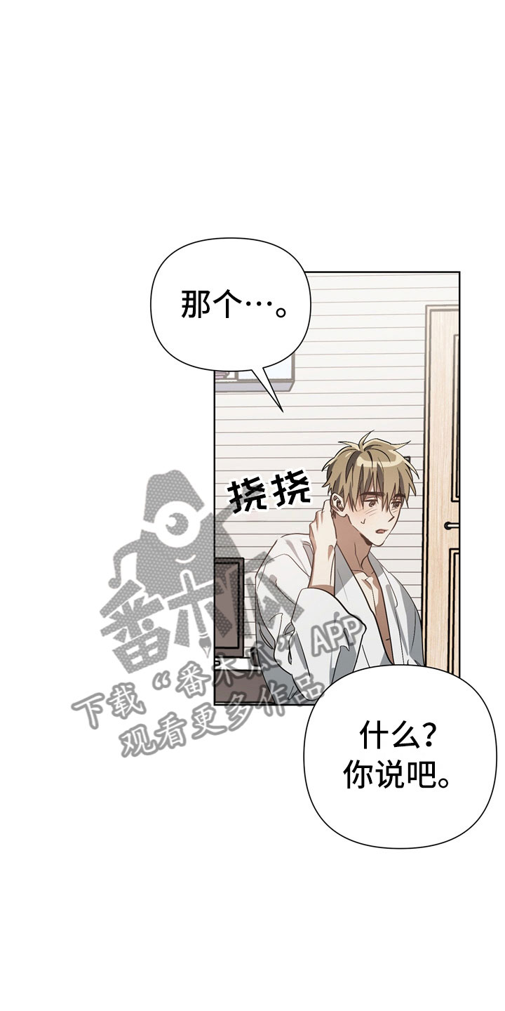 第9章：尴尬4