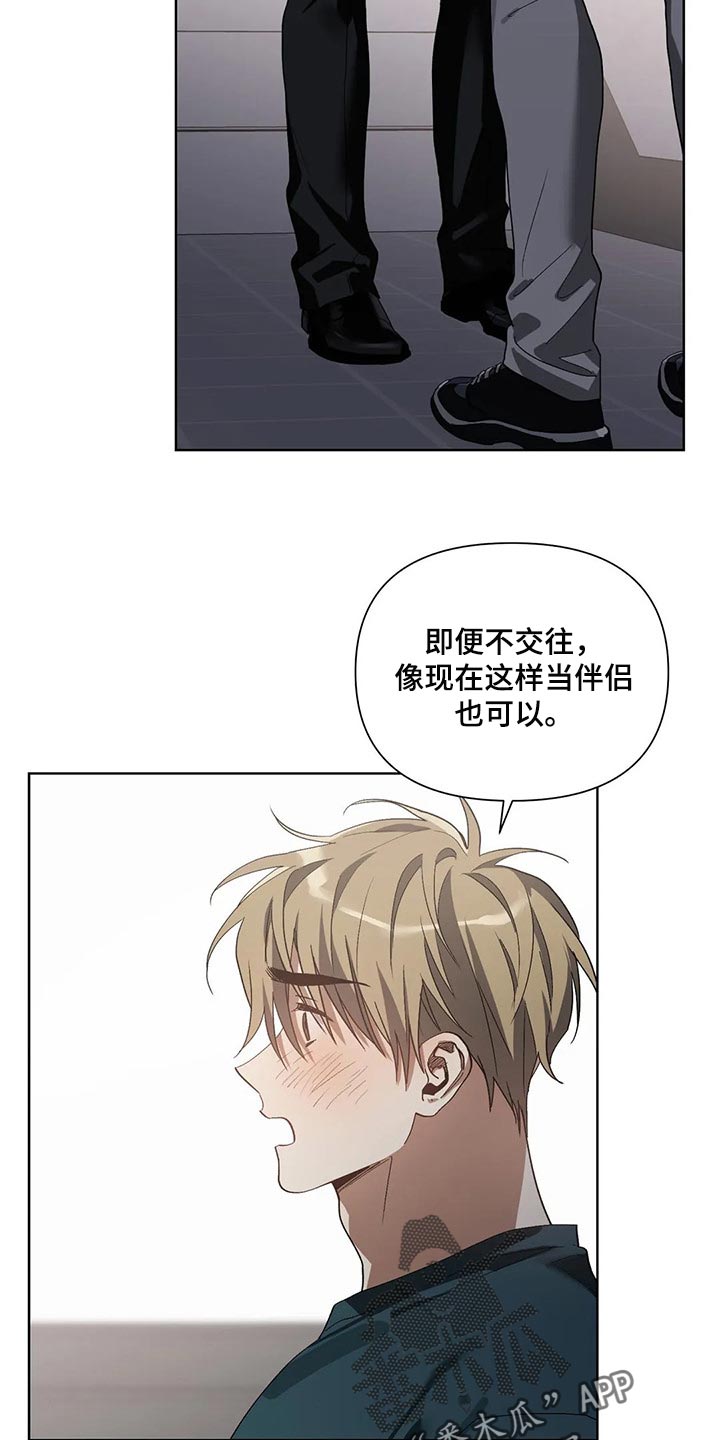 第27章：不会强迫你8