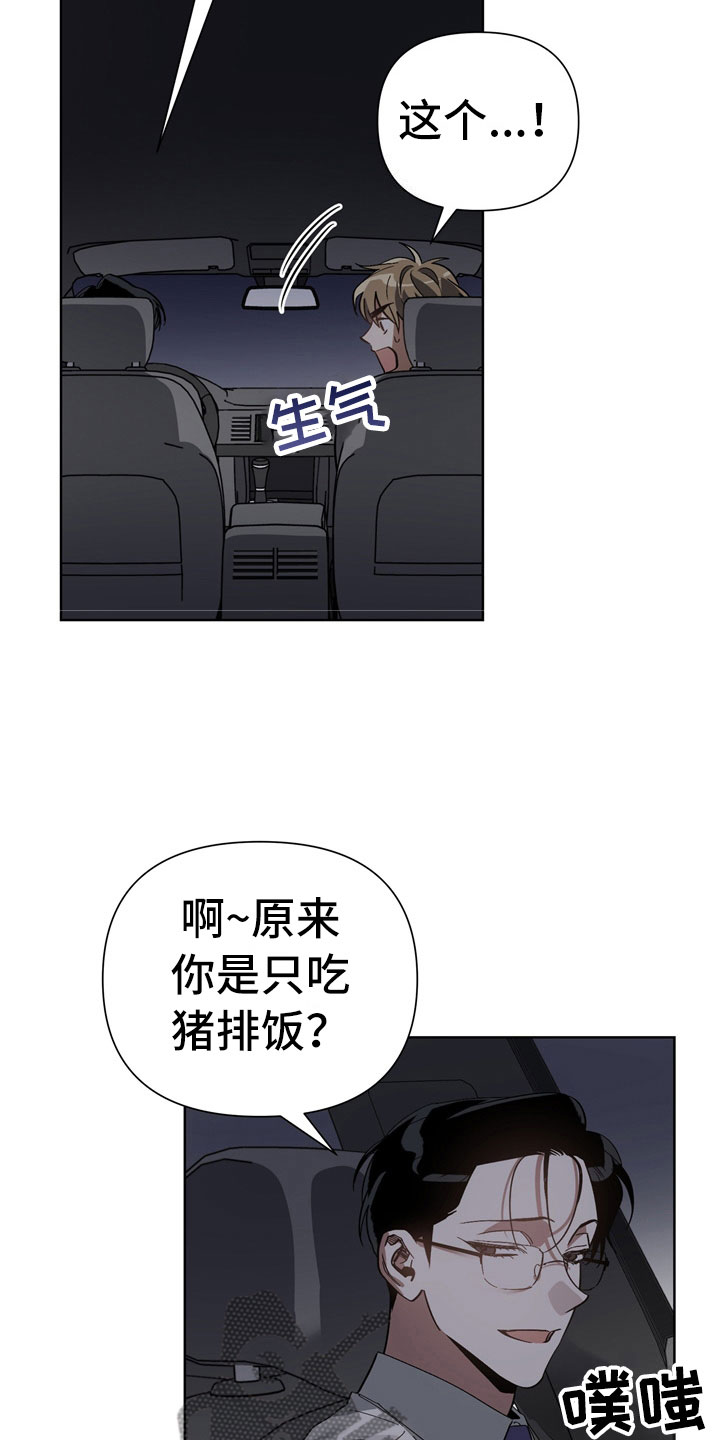 第12章：下酒菜19
