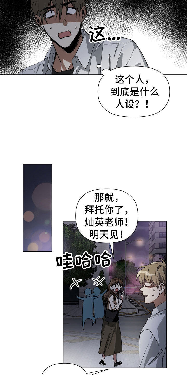 第2章：有点奇怪1