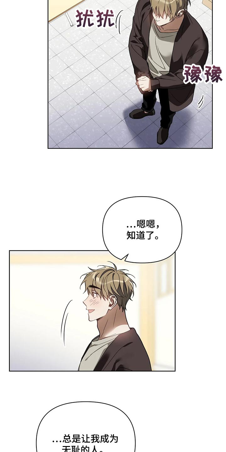 第69章：无耻的人19