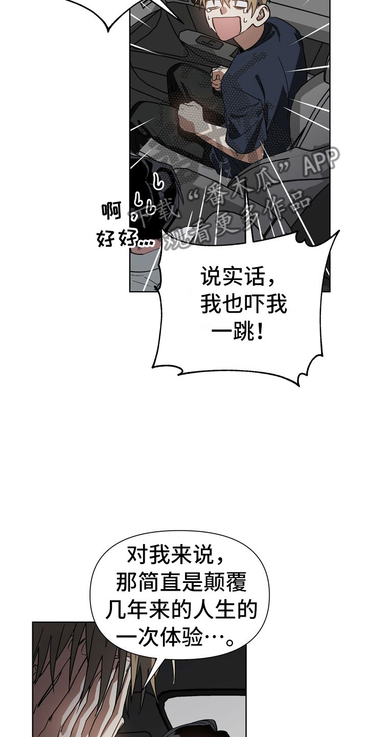 第5章：故意8