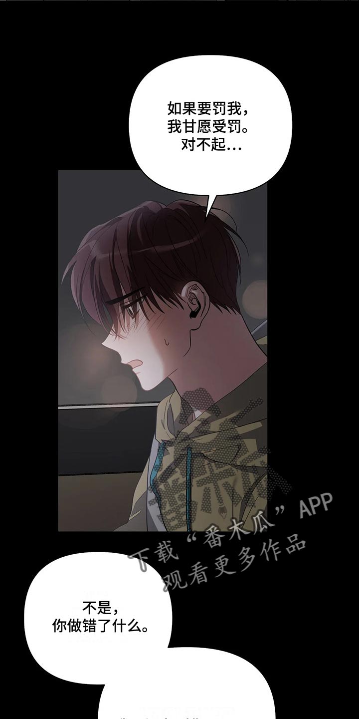 第45章：我的臣服8