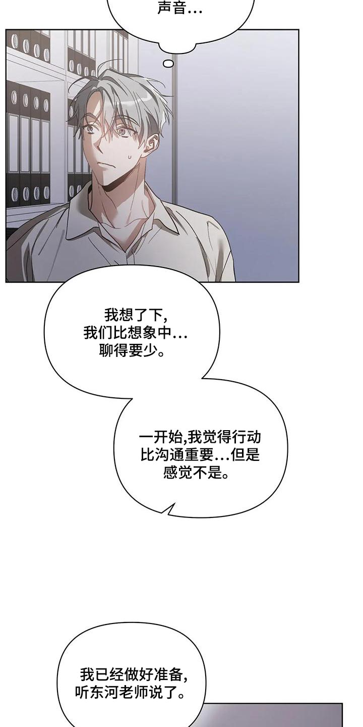 第74章：准备离开补习班12