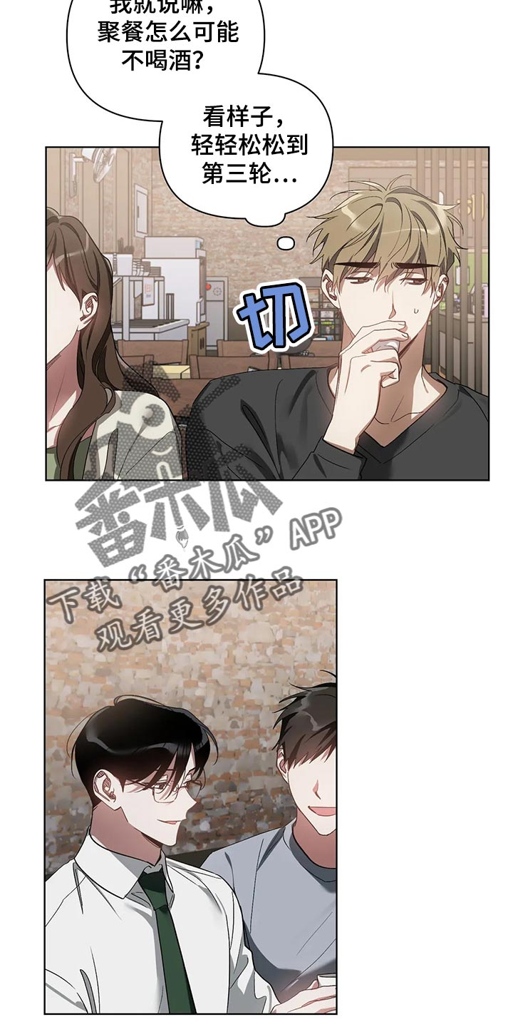 第66章：充满决心7