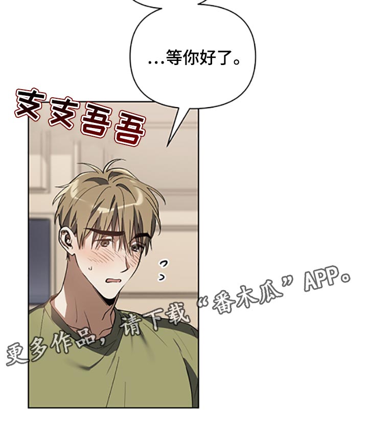 第21章：等你好了17