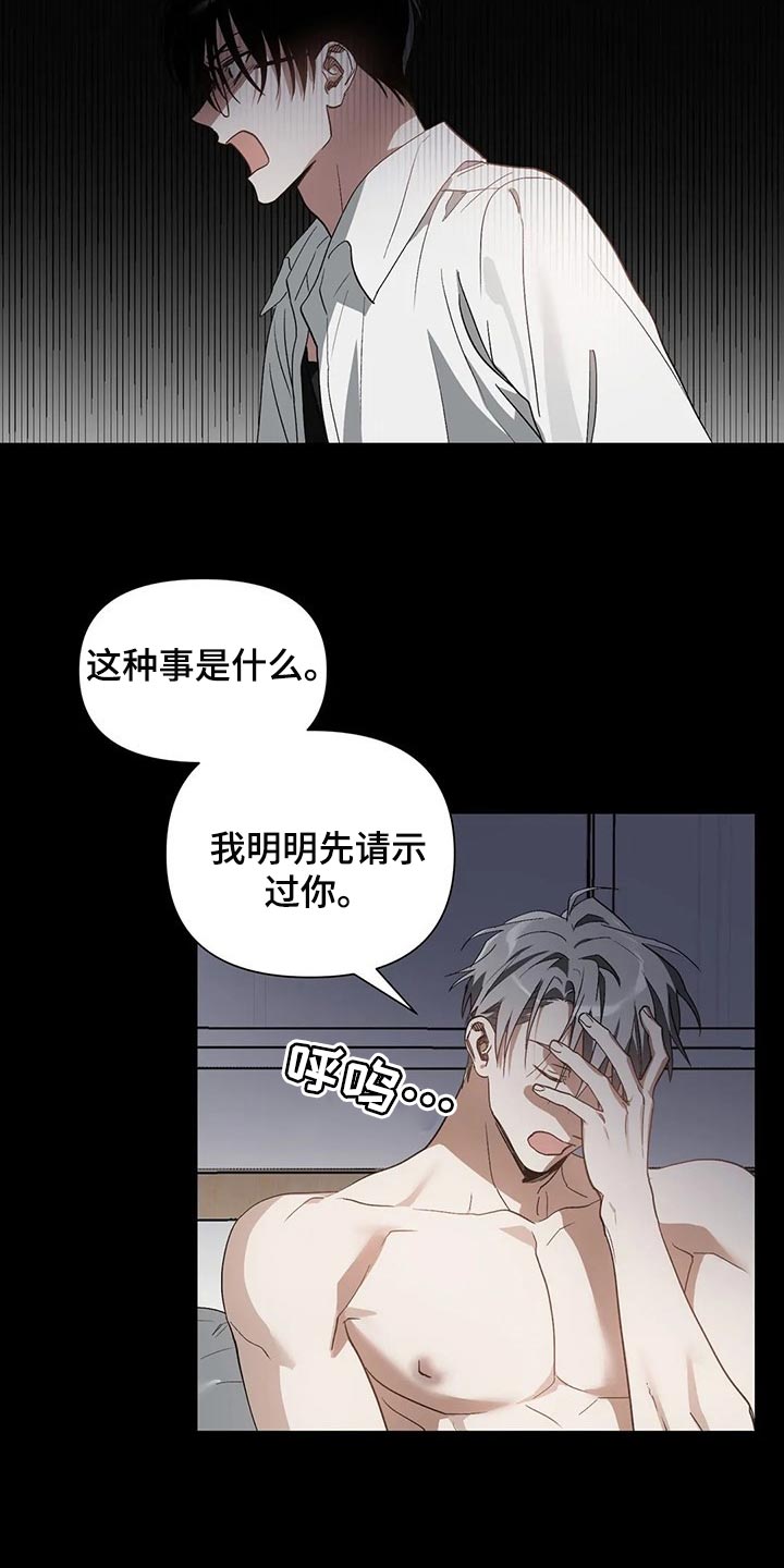 第25章：旧恋人5