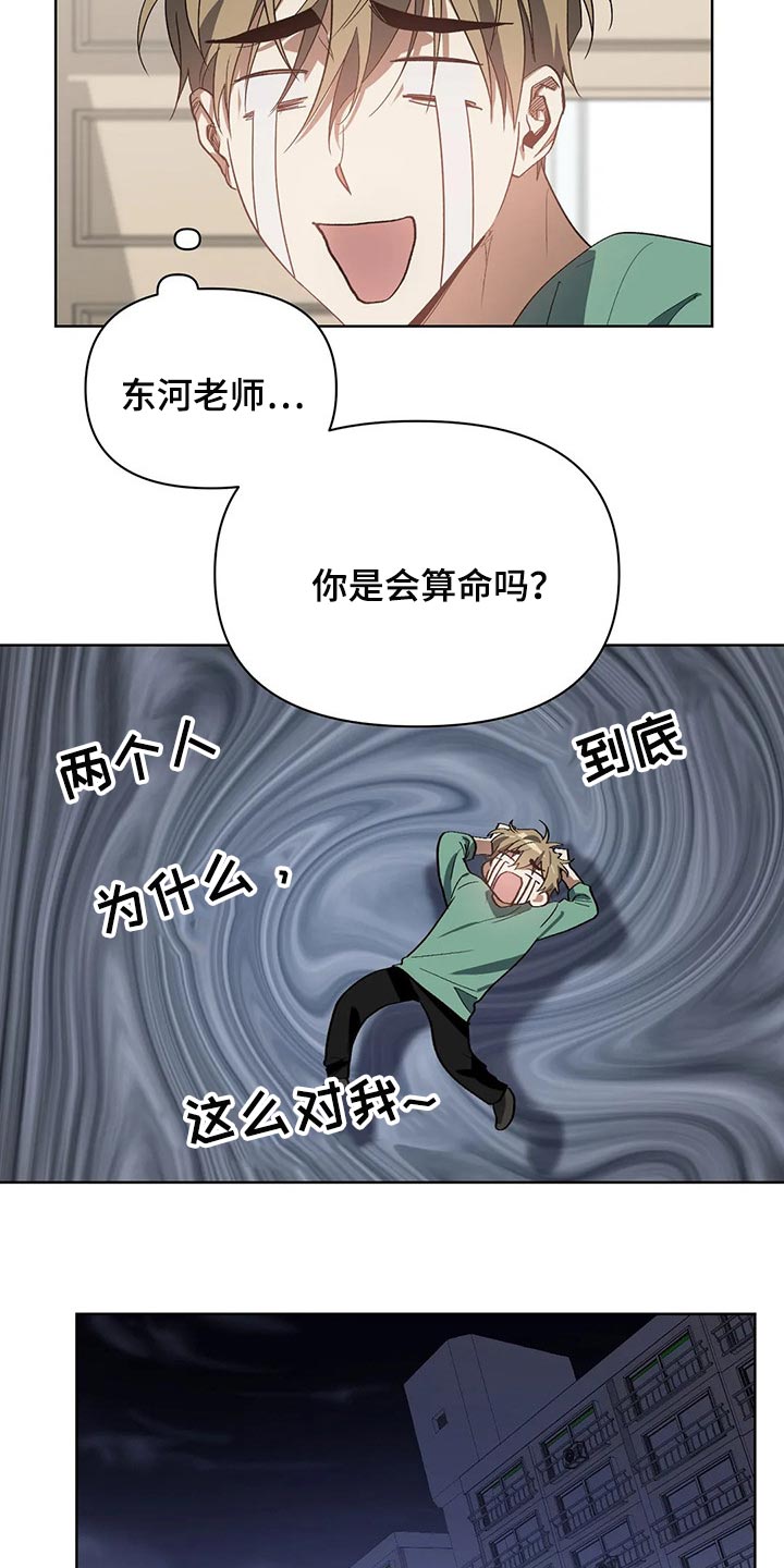 第42章：拜托的事18