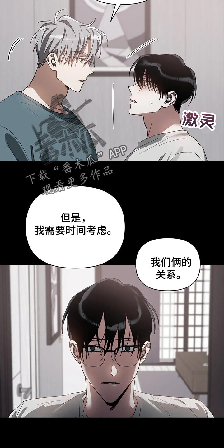 第24章：需要时间考虑12
