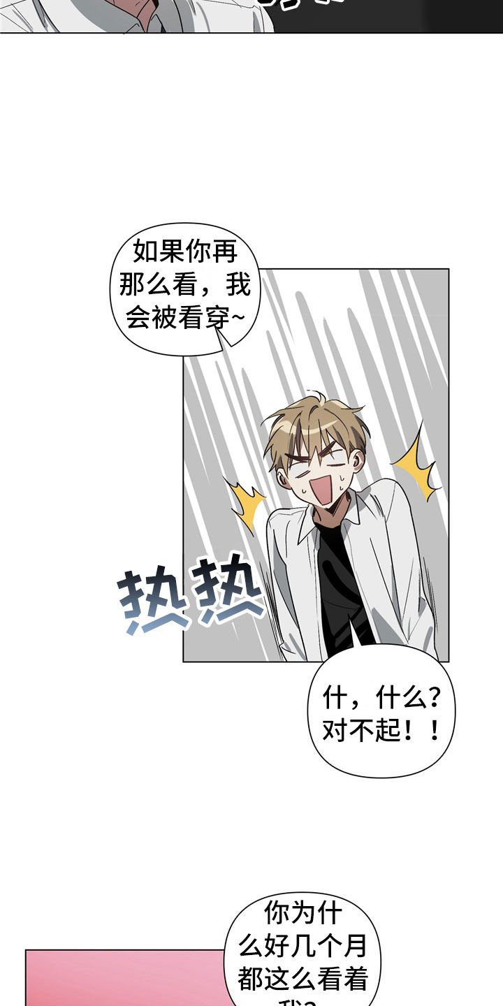 第1章：偷看21
