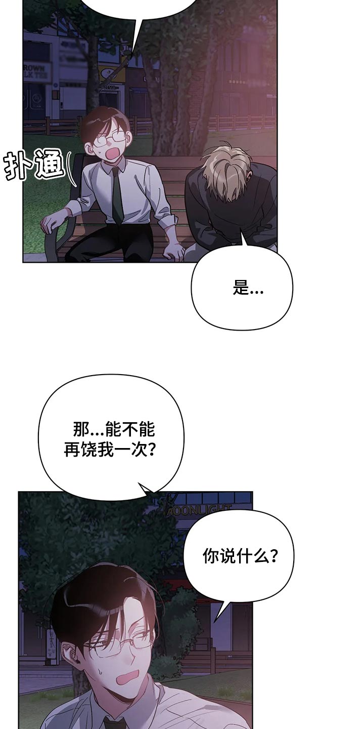 第67章：我的想法不会改变8