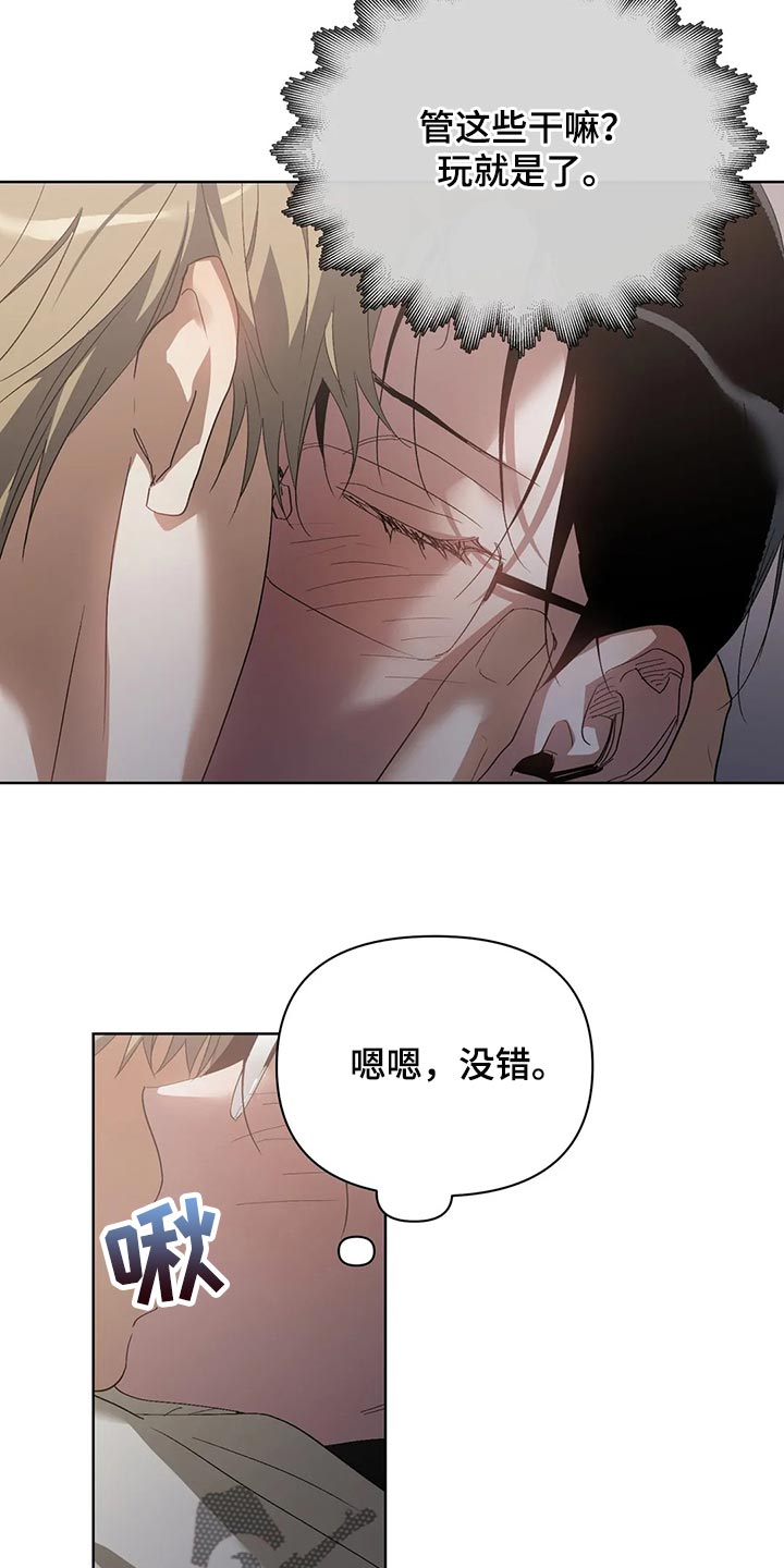 第61章：玩就是了20