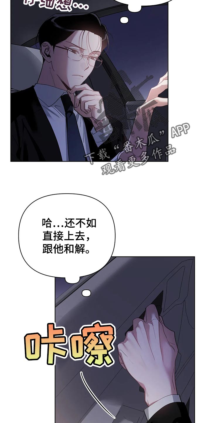 第55章：和解12