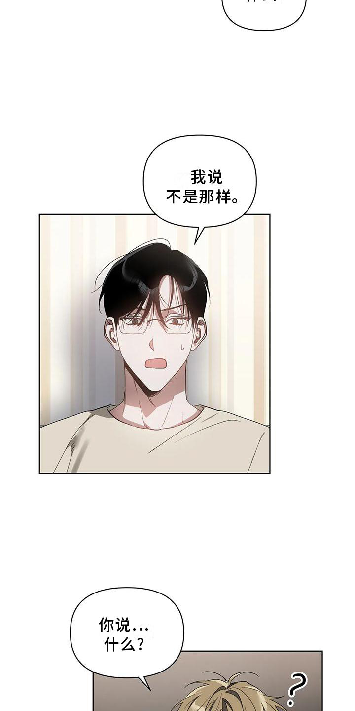 第79章：吸引7