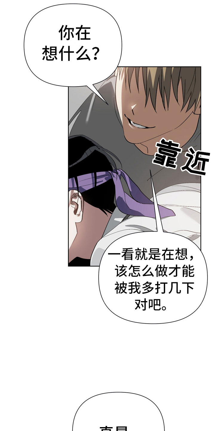 第14章：惩罚7