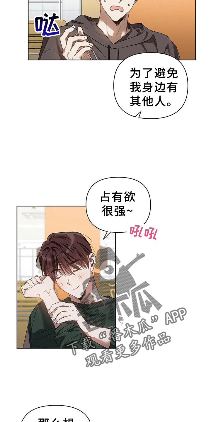 第85章：我的客人6