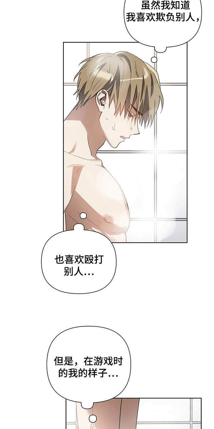 第15章：害羞4