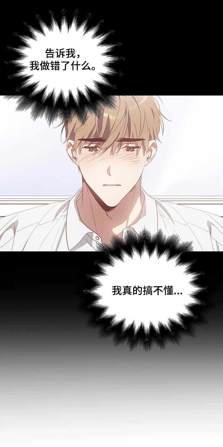 第60章：不跟我说实话17