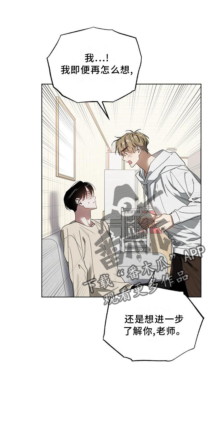 第79章：吸引19