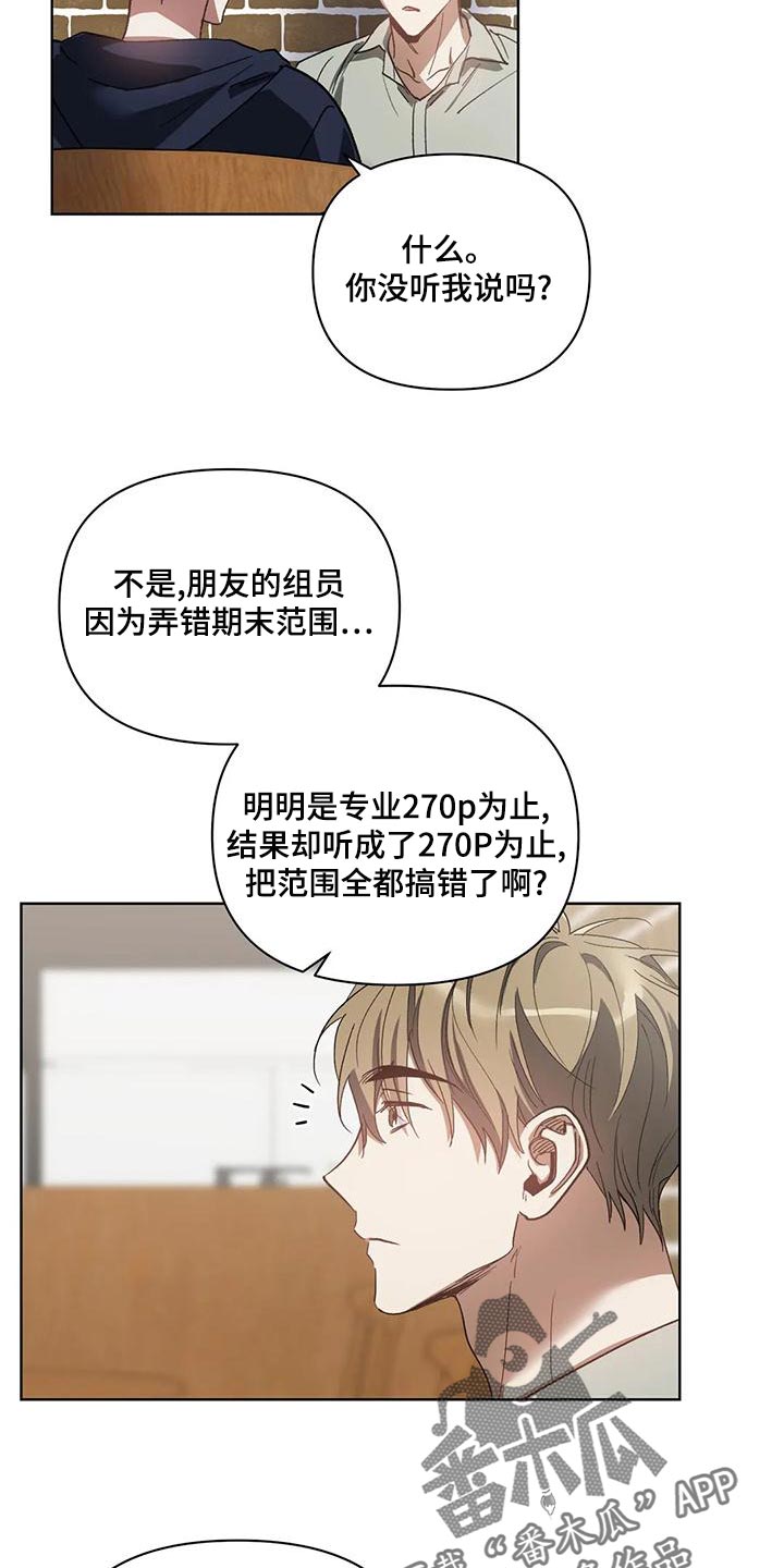 第73章：罪恶感4