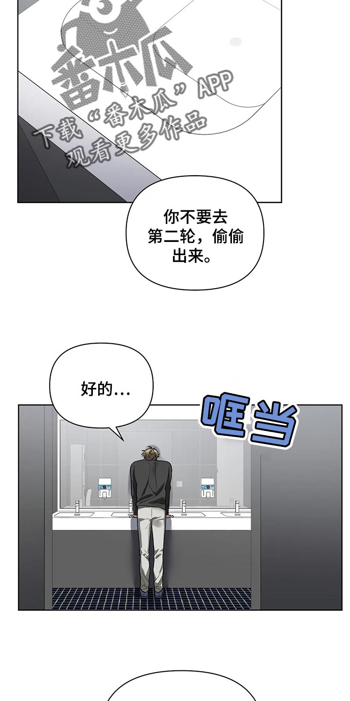 第67章：我的想法不会改变1