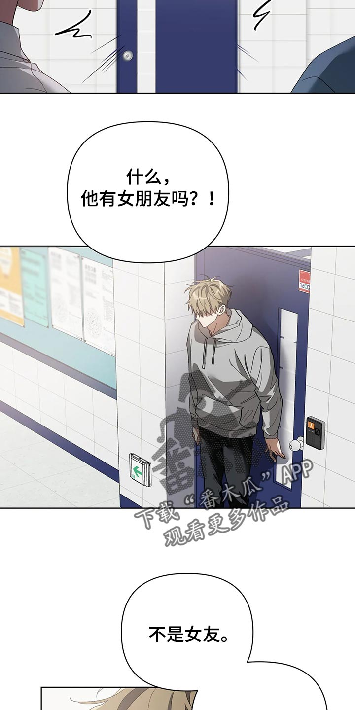 第54章：无视我7