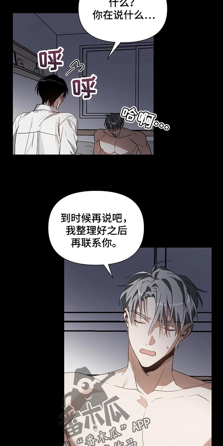 第25章：旧恋人8