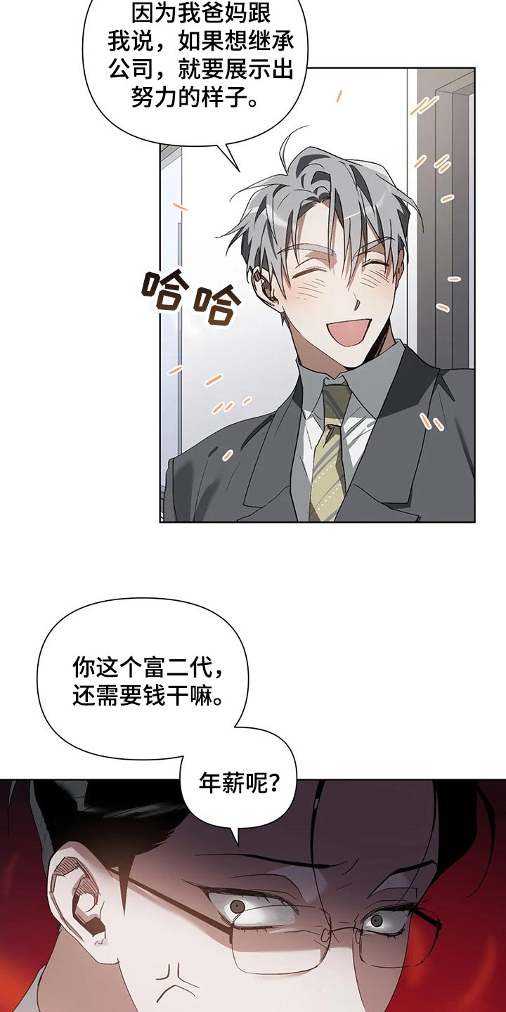 第26章：聘请14