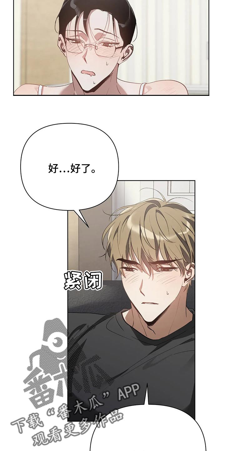 第52章：马上说发生过的事6