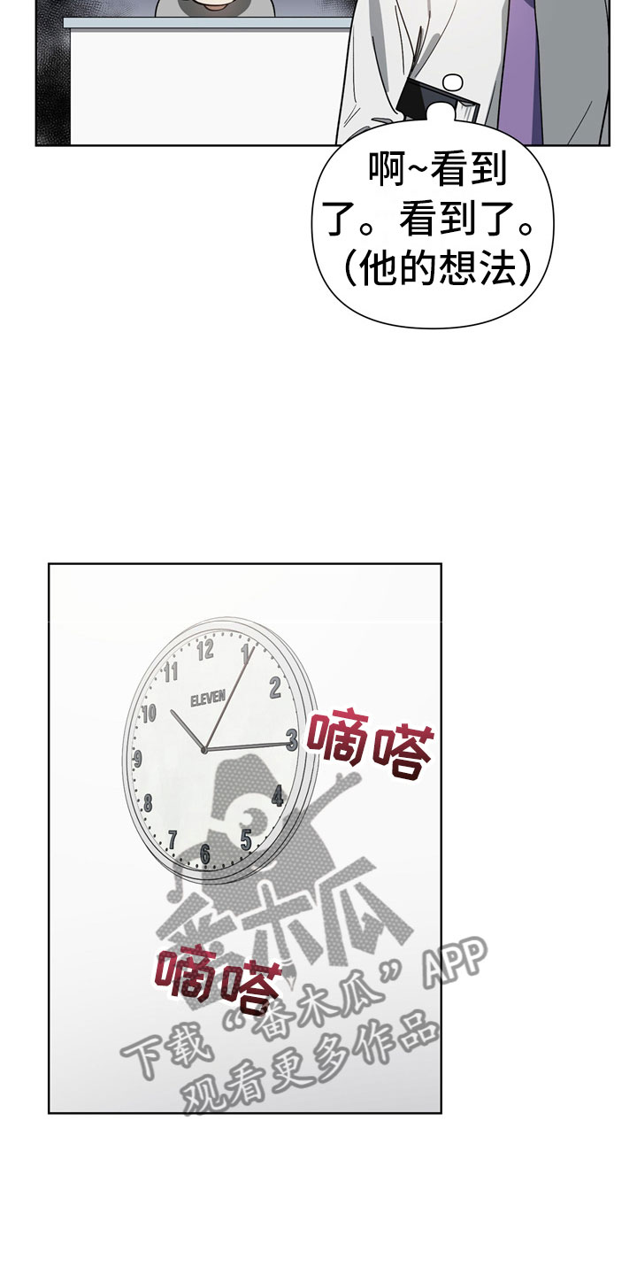 第12章：下酒菜8