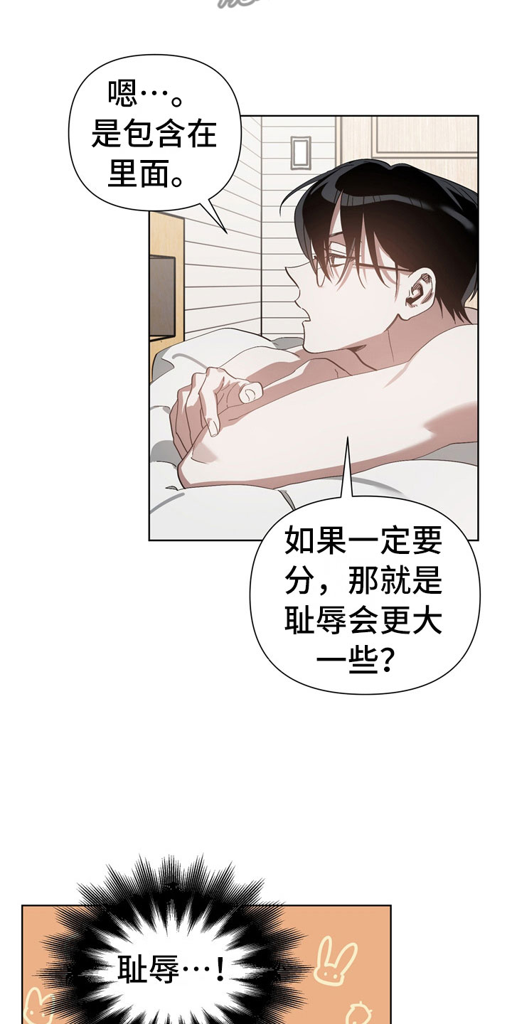 第9章：尴尬7