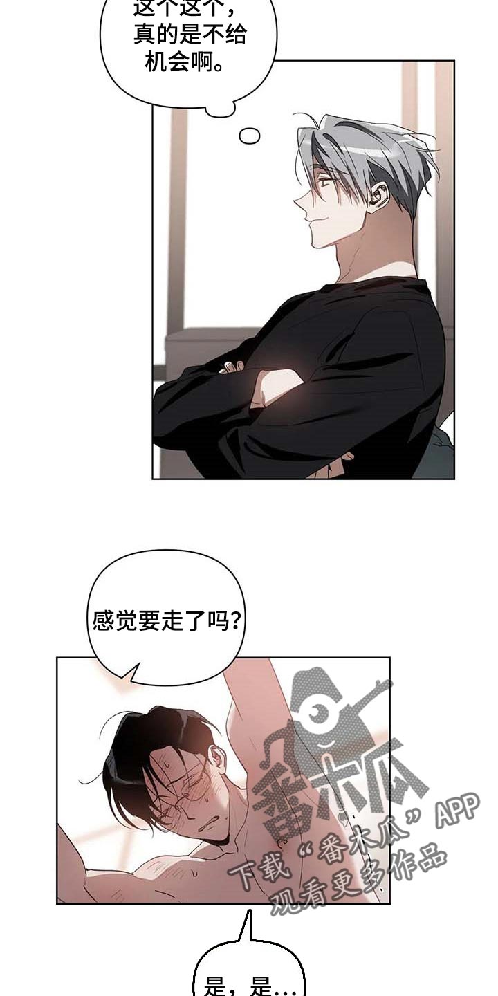 第38章：不给机会13
