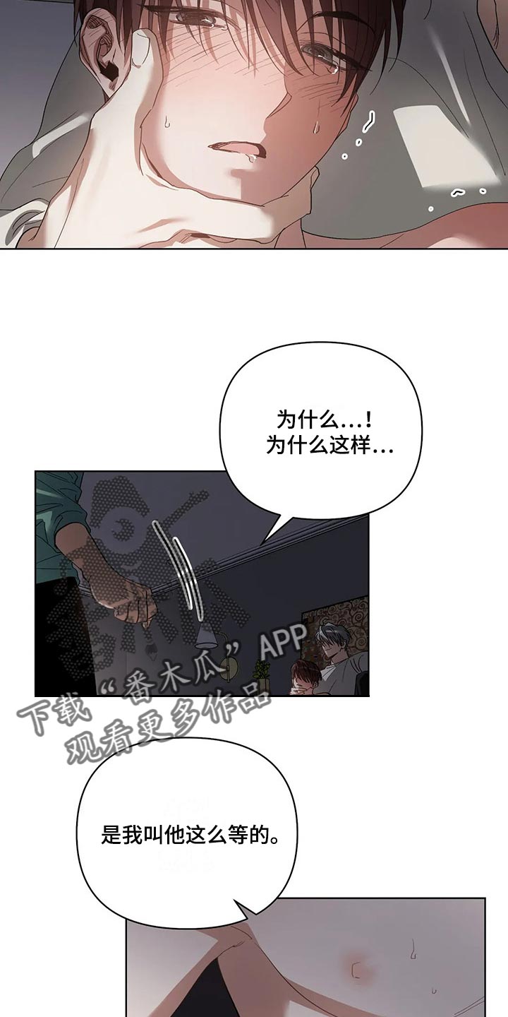 第45章：我的臣服16