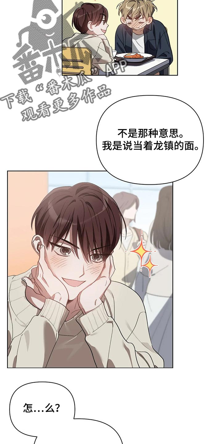 第49章：再打我一下16