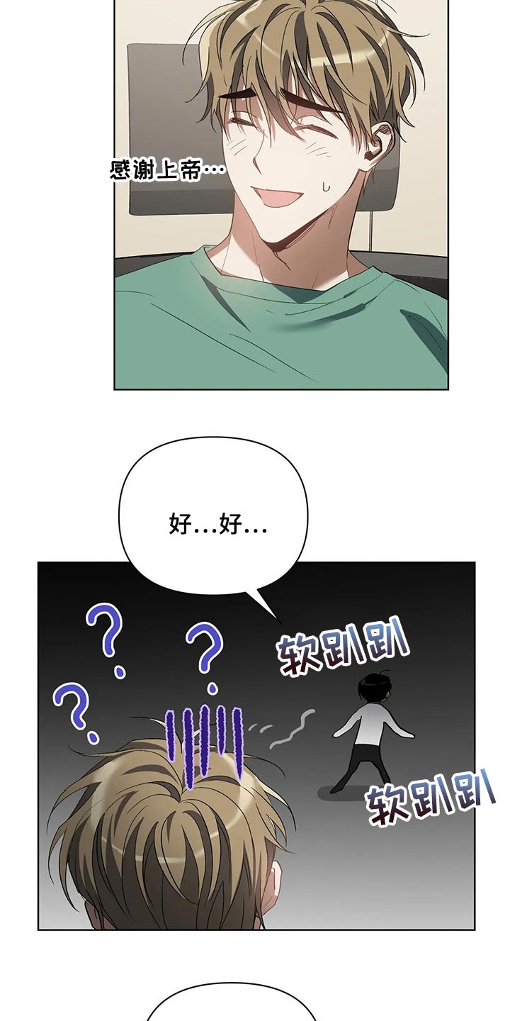 第42章：拜托的事11