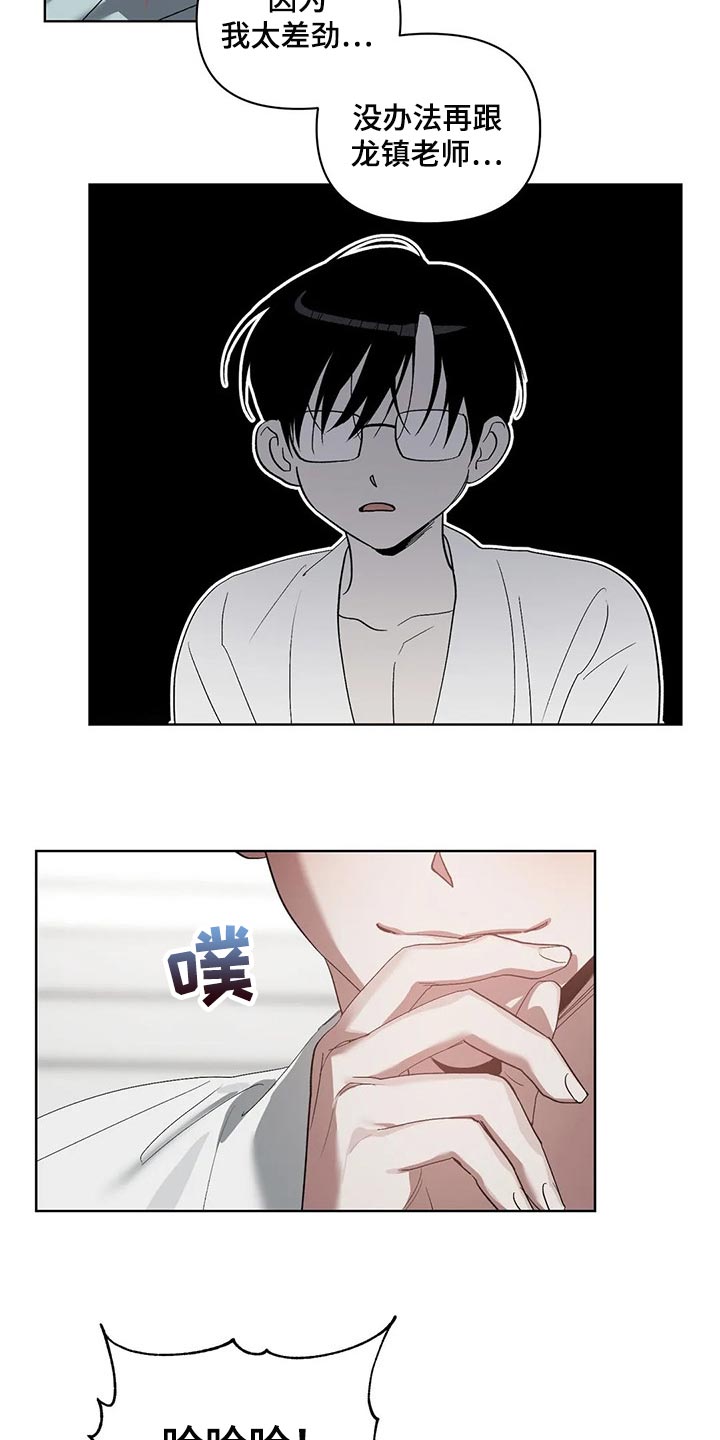 第30章：他想要的是你7