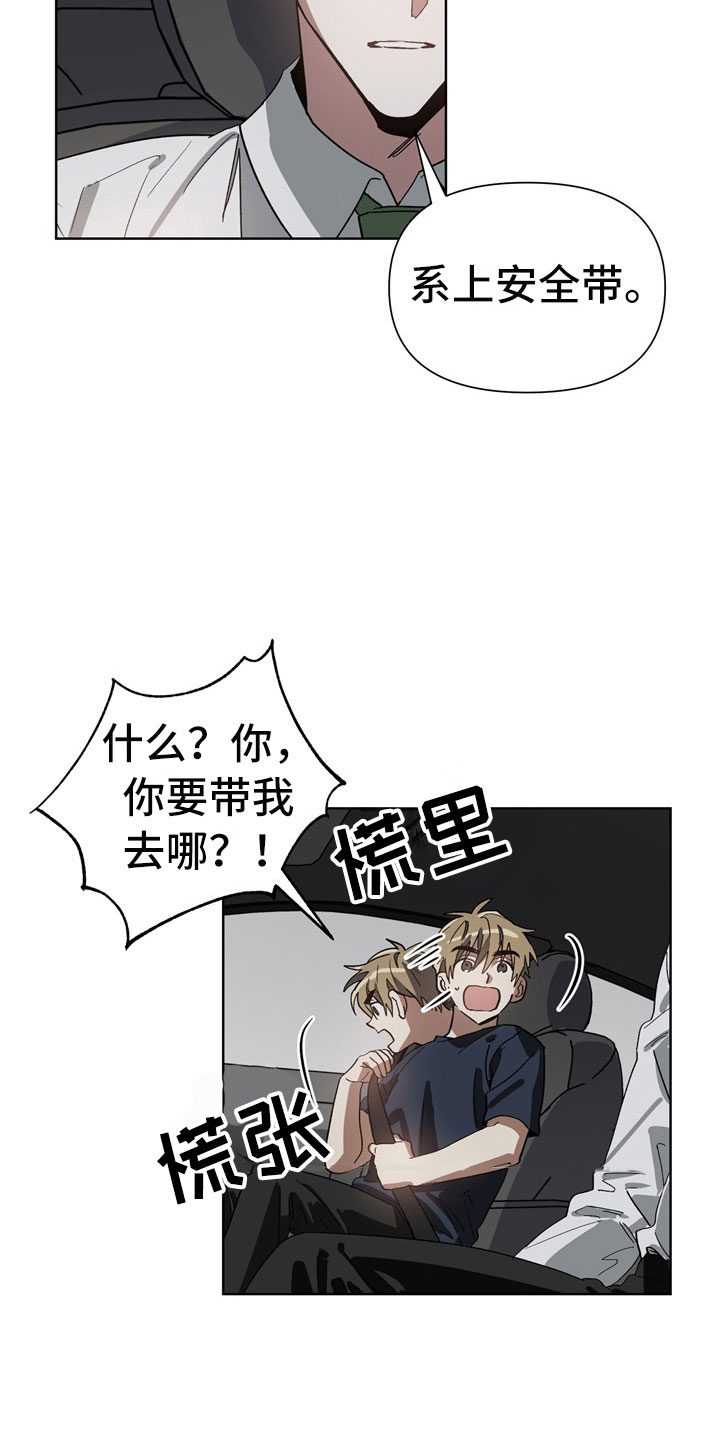 第5章：故意17