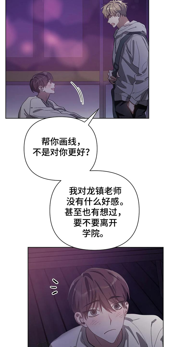 第56章：画线18
