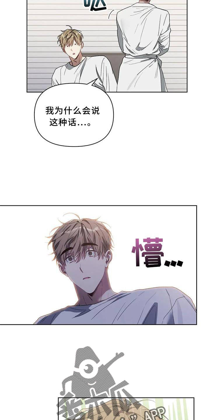 第89章：【完结】出乎意料18
