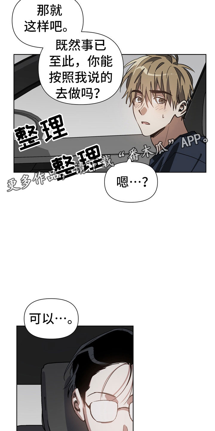 第5章：故意16