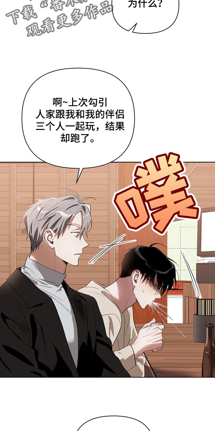 第60章：不跟我说实话7
