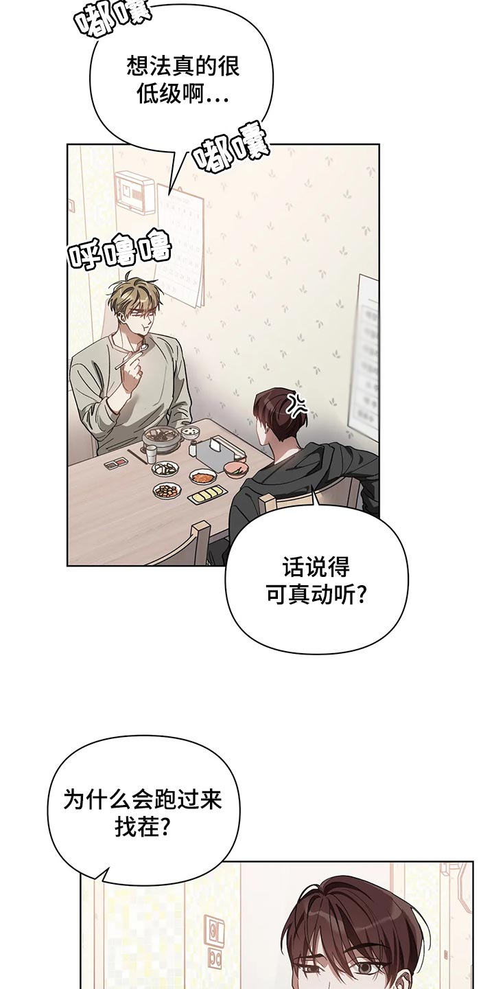 第71章：真的结束了啊7