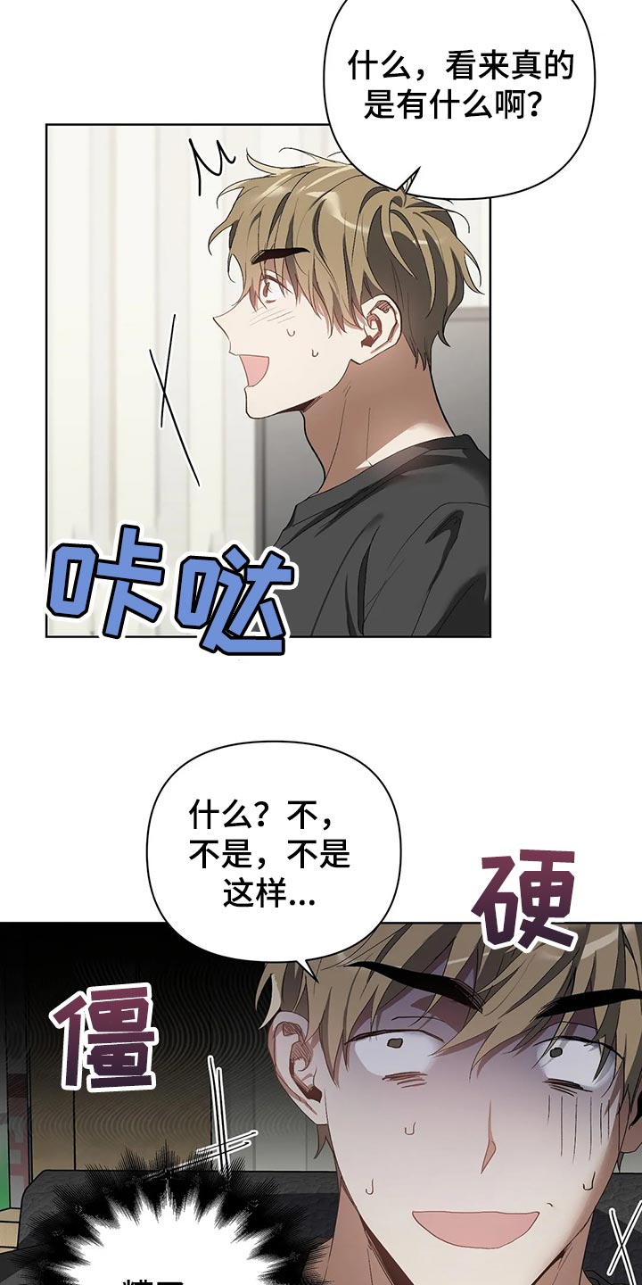 第53章：糟糕5